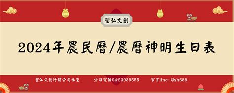 2024農民曆生肖|2024農民曆農曆查詢｜萬年曆查詢、今天農曆、2024黃